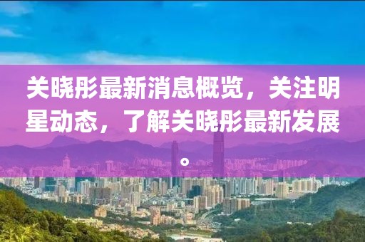 辜叶春 第5页