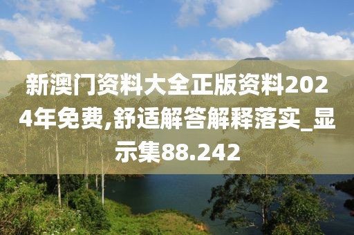 下一站 第36页