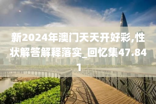 老子是情霸 第29页
