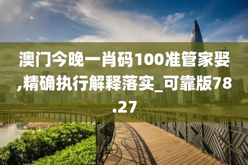 星星打烊 第24页