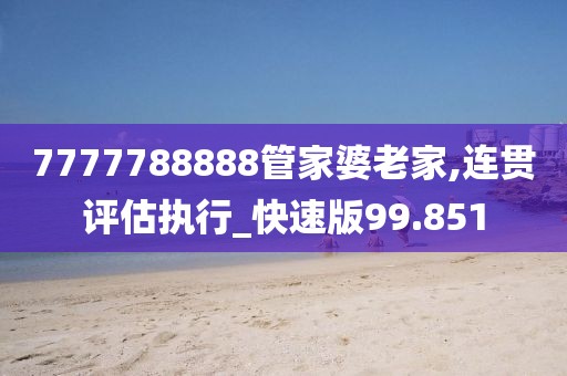 生人勿近 第23页