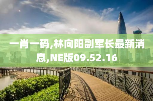 下一站 第21页