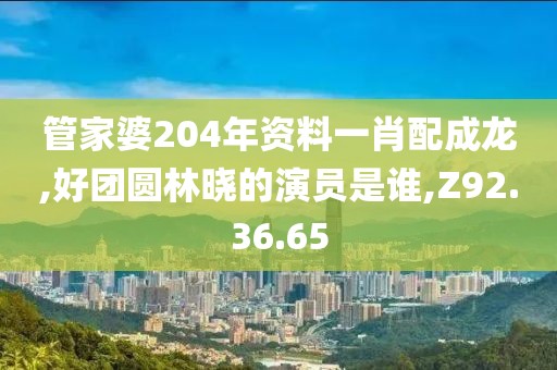 午夜一片红 第20页