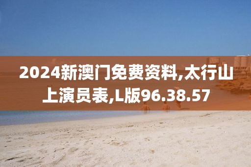 老子是情霸 第19页