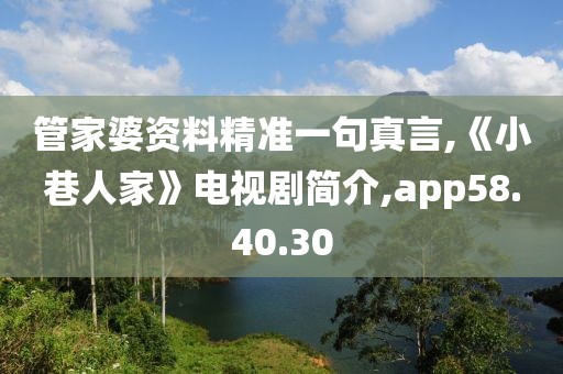 江南烟雨断桥殇 第20页