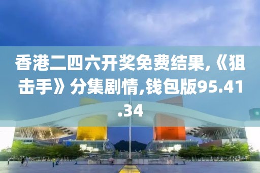 下一站 第17页