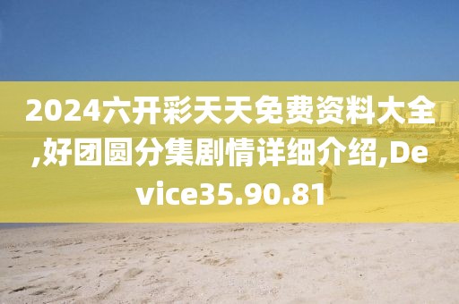 野蛮小可爱 第16页
