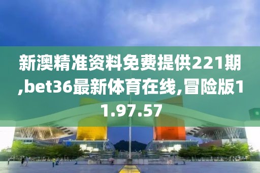 星星打烊 第16页