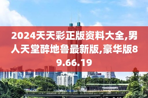 老子是情霸 第15页