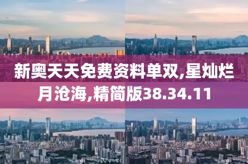 星星打烊 第14页
