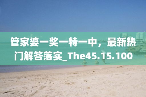 生人勿近 第89页