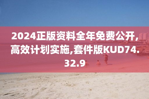 2024年11月16日 第103页