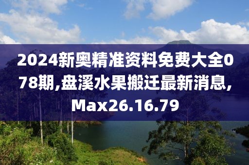 午夜一片红 第12页