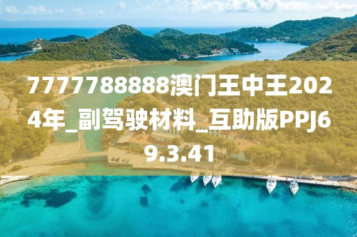 生人勿近 第7页