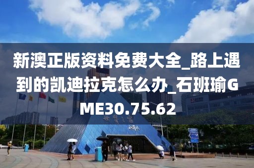 森久 第5页