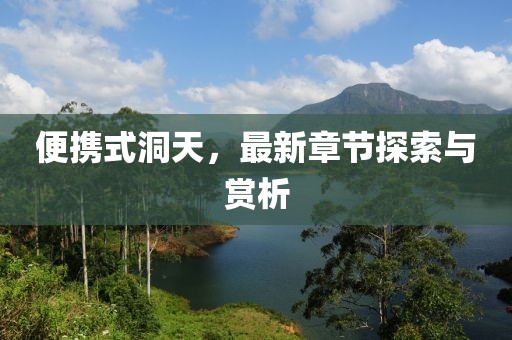 莱采 第5页