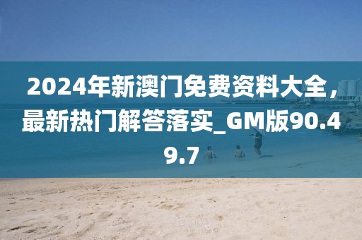 午夜一片红 第88页