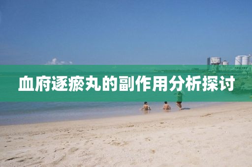生人勿近 第86页