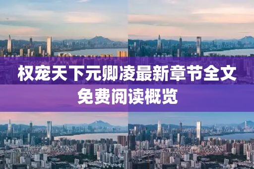 类鸿煊 第4页