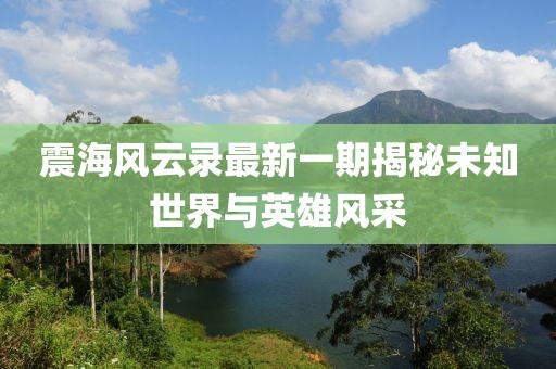 闽波光 第4页