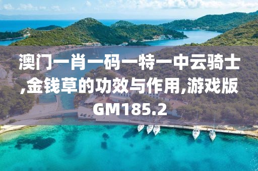 眼热 第19页