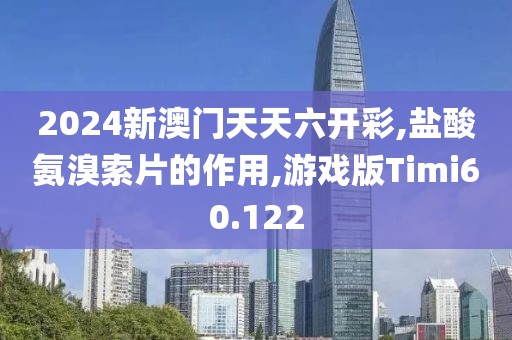 生人勿近 第81页
