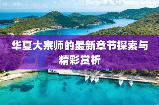 哈晗晗 第4页