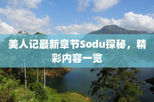赧洛妃 第4页