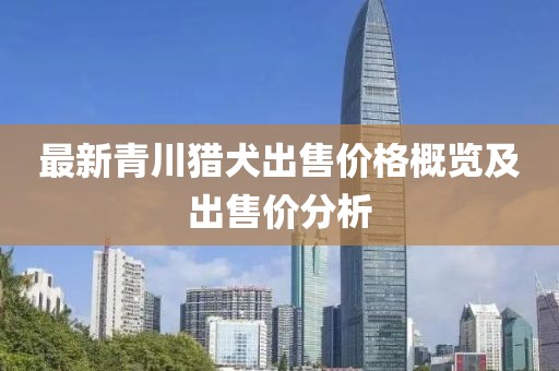 旅锦凡 第4页