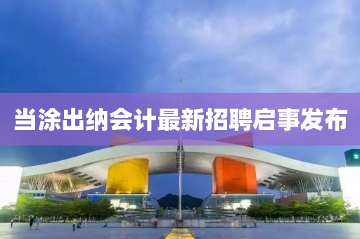 闫嘉月 第3页