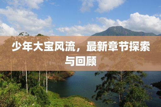 单于易文 第3页