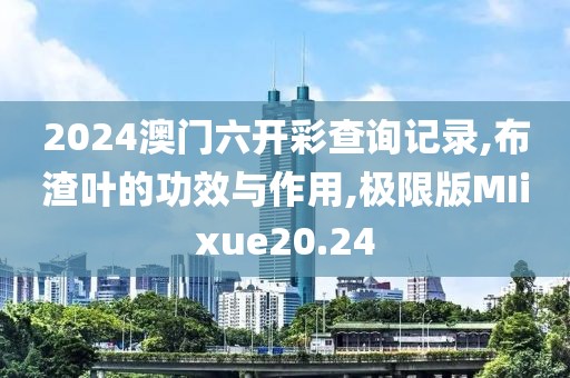 星星打烊 第81页