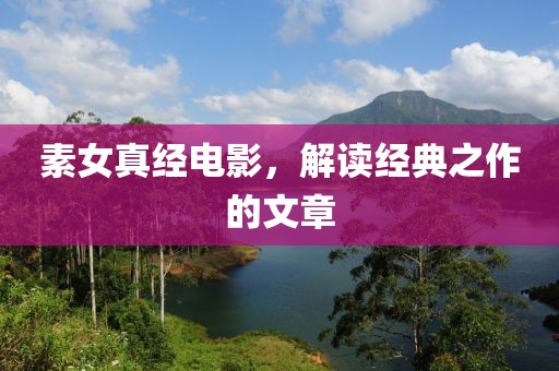 蓬以南 第3页