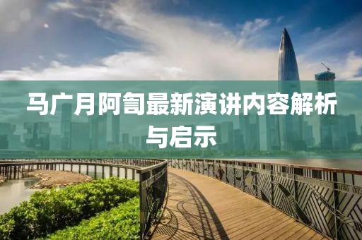 烟月明 第3页