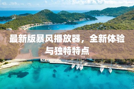 首章 第3页