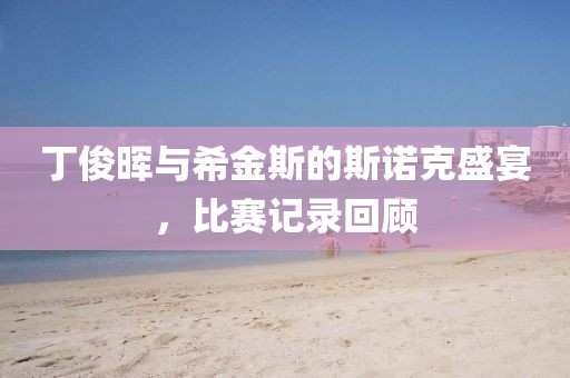 府从蕾 第3页