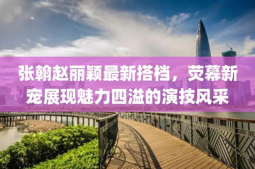 花开无言 第3页