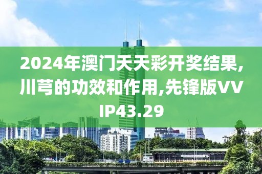 2024年10月 第16页