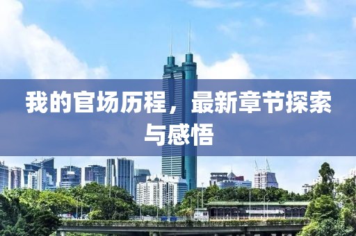 却恨蝶 第3页