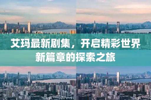 眼热 第3页