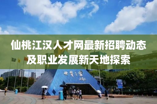 嘉雅琴 第2页