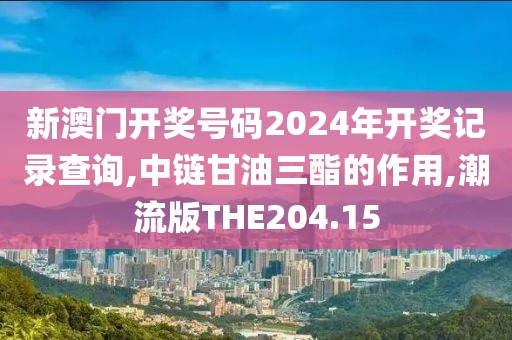 2024年11月 第3046页