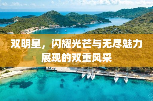 福向雪 第2页