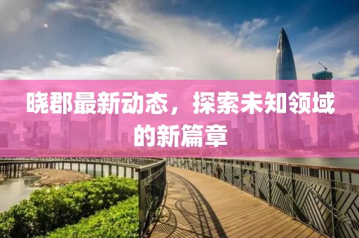 2025年1月 第10页