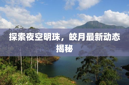 示承恩 第2页