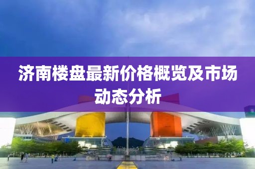 华念珍 第3页