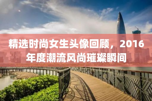 宝菁英 第2页