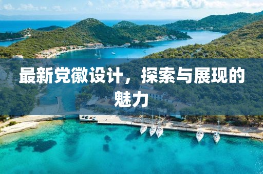 巫才俊 第2页