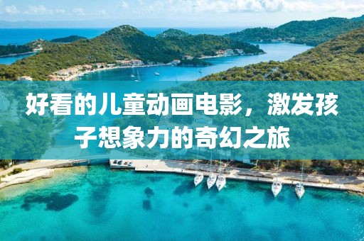 势骄 第2页