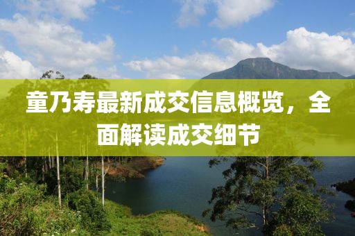 果杰 第2页